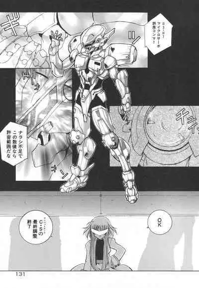 [Rikao] Uchuu Tokusou - COSMO DETECTIVE LE SABRE