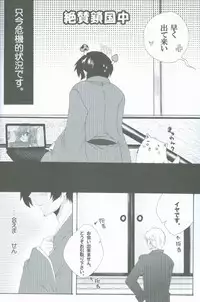 [Hyouhon Shounen (Momo Sango)] Goshinan Kudasai! (Hetalia: Axis Powers)