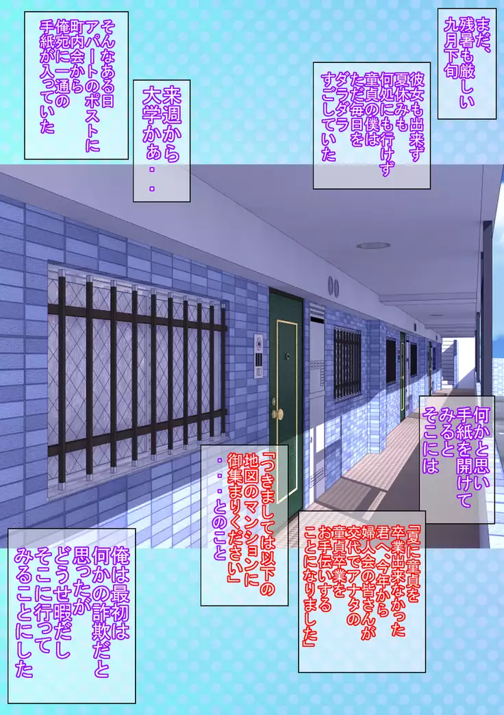 Hiyake Ato no Aru Hitozuma ga Doutei o Sotsugyou sasete kureru Chounaikai