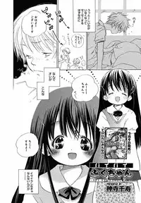 [Anthology] [2005-07-08] COMIC MEGAPLUS Vol.22 (2005-08)