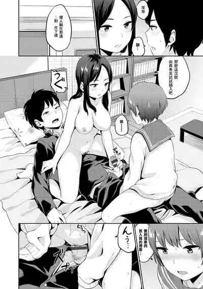 Oboreru Hakuchuumu - Drowning in a Daydream