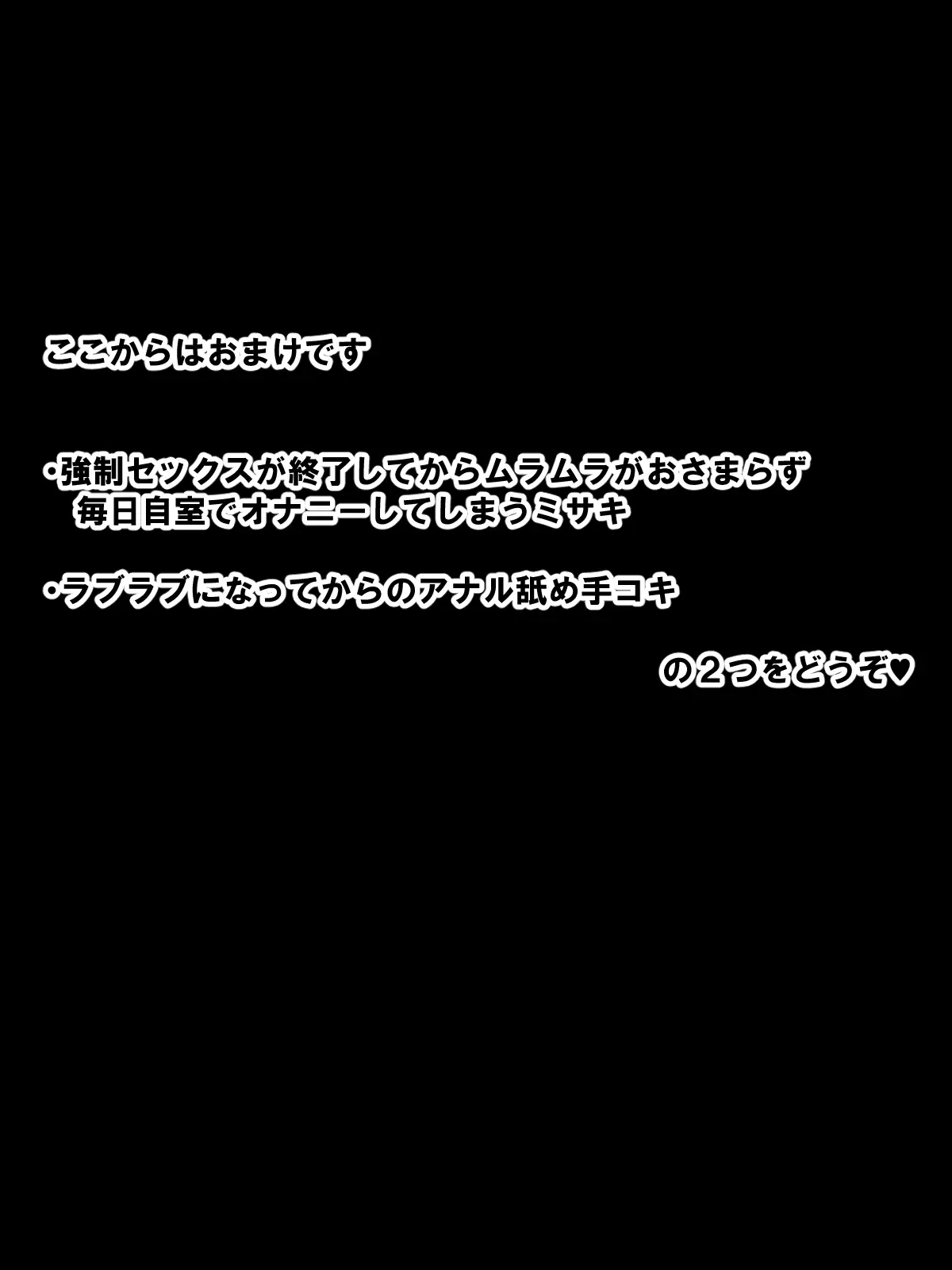Dosukebe Shoushika Taisaku! ~Kirai na Aitsu to Kyousei Sex!?~