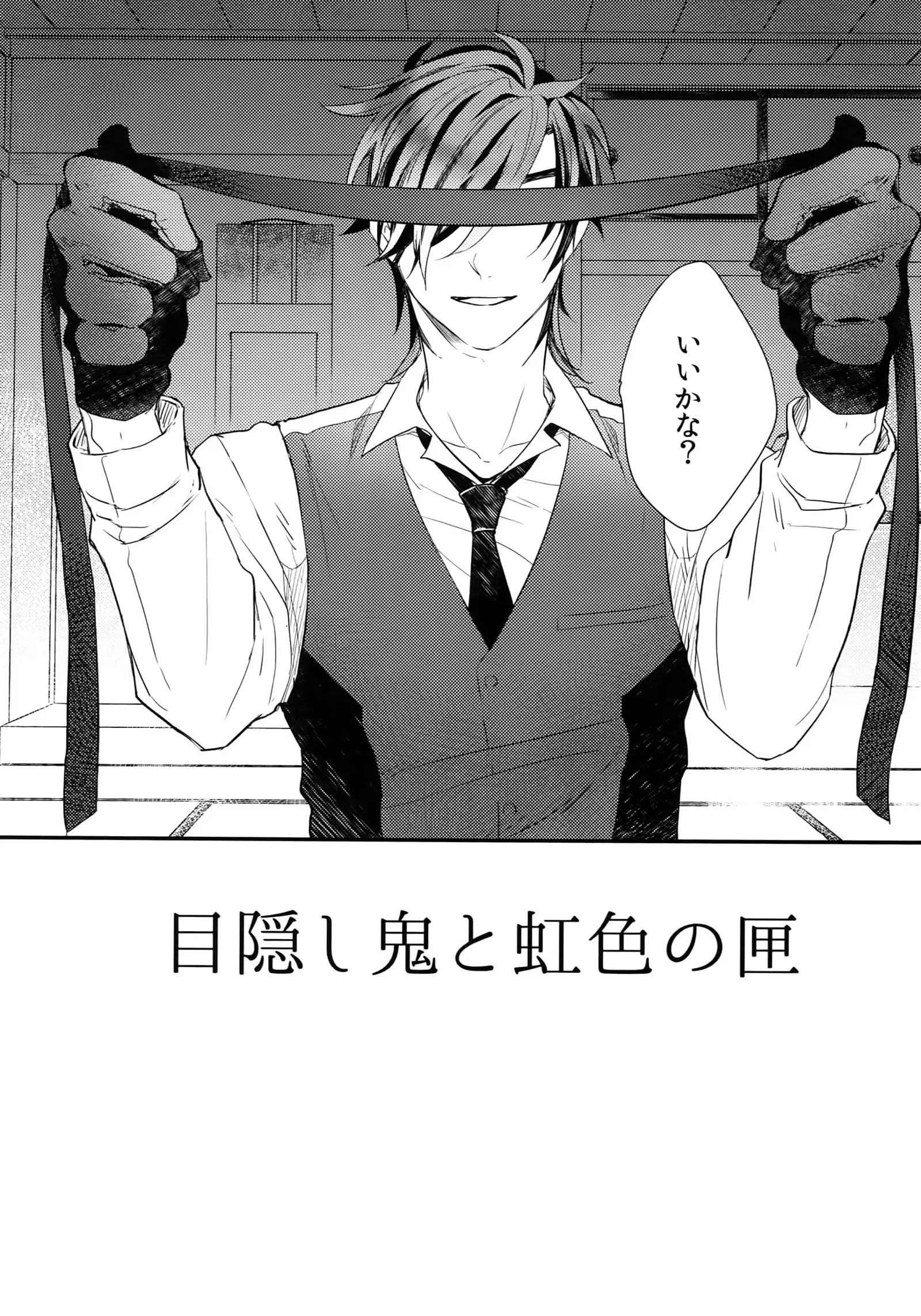 Kuri Mitsu Sairokushuu "Tomoshibi Tsuzuri"