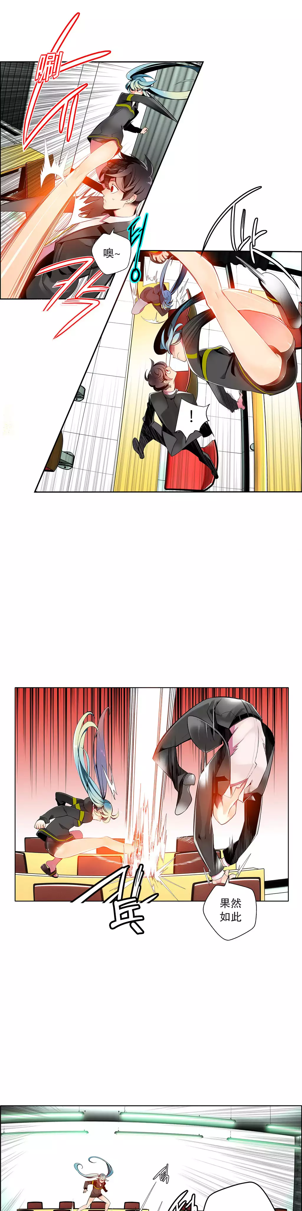 莉莉丝的脐带 Ch.1-23