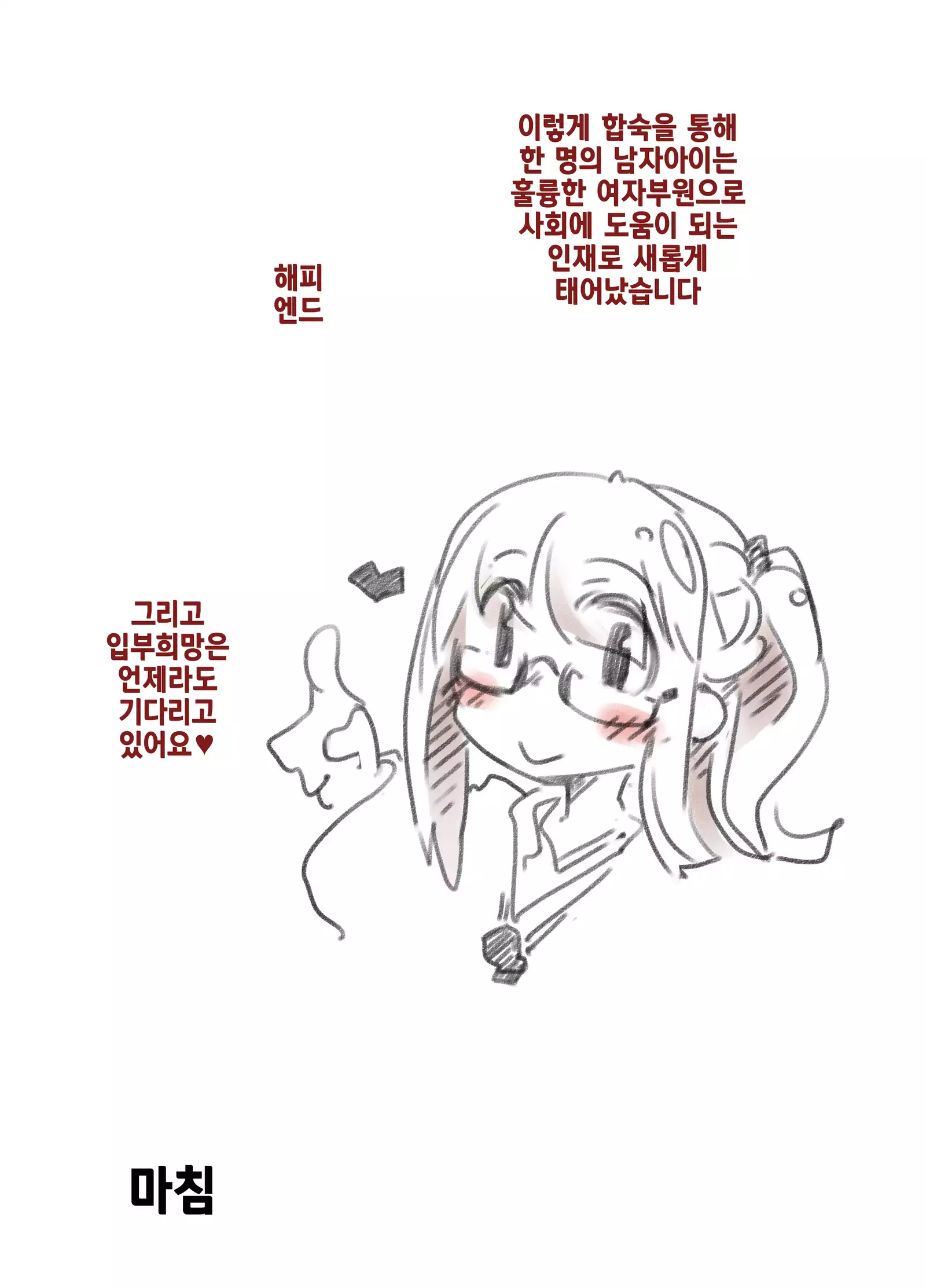 Mesu Ochi Kyouka Gasshuku | 암컷타락강화합숙