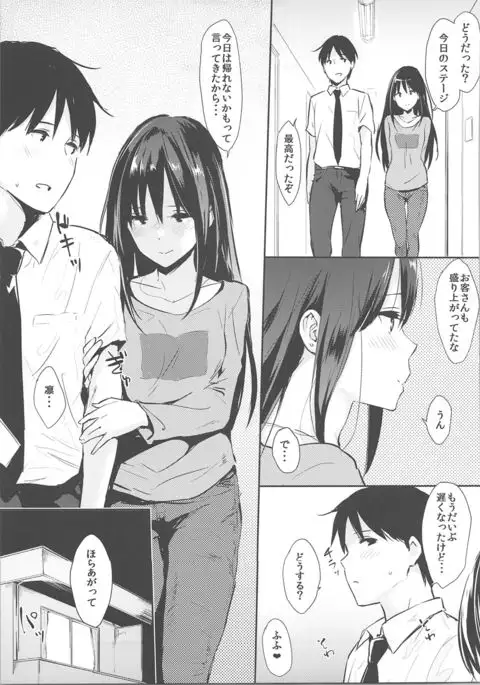 しぶりんっぽいの!2