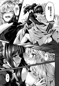 [Shiokonbu] Fanaticism Ch.1-2 [Chinese] [無邪気漢化組]