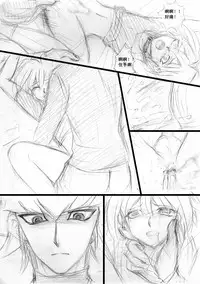 Overlay~遗落时空的记忆 (Chinese)