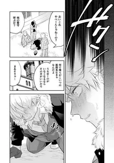 [Satsuki Fumi] Zetsukai Rougoku 2 Nenkinjuu no Kangoku