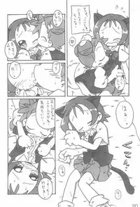 [ChildBox (Various)] Naisho no Asobi (Ojamajo Doremi)