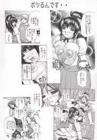 [Yumura Hiroyuki] Potepai