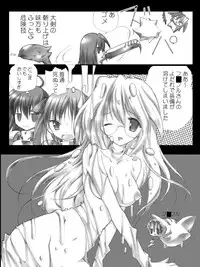 [Terolin Soft] ★★スタ☆ハンターG拷問陵辱狩猟