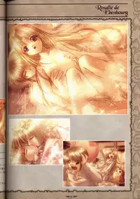 [Studio e.go!]Wind of Ebenbourg 公式設定資料集