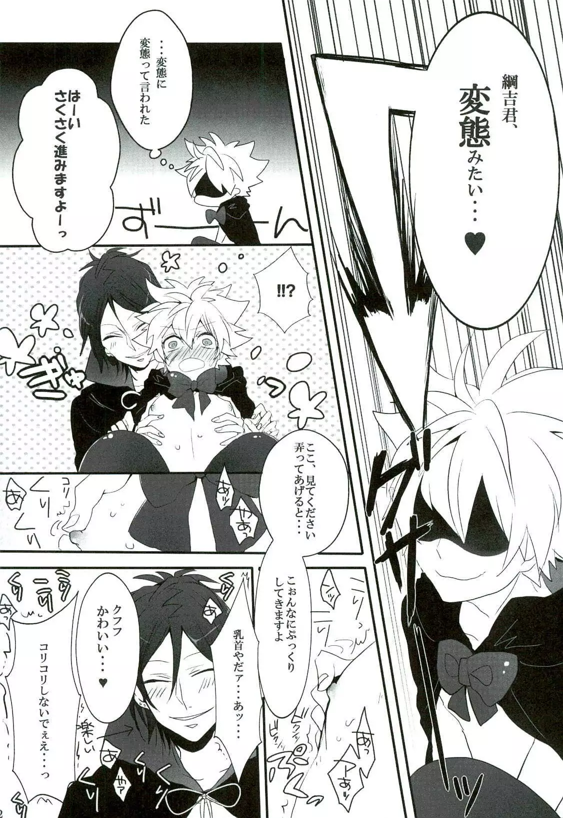 魔法使いにお願い!