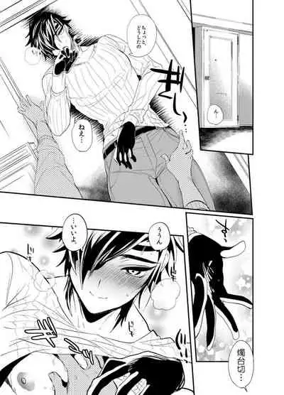 Are no Kanojo no Shoukudaikiri