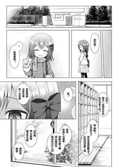 [Noraneko-no-Tama (Yukino Minato)] Monokemono Nana-ya [Chinese] [御所重嵌] [Digital]