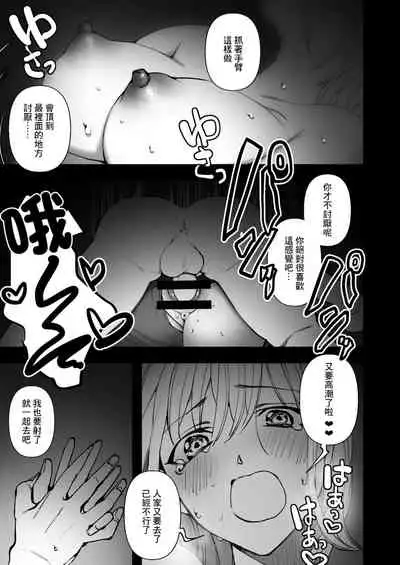 [Suzuki-san] Futsuu no Ecchi | 往常的愛愛 [Chinese]