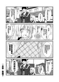 (COMITIA118) [Check Mate! (Yua)] Kohaku Biyori 3 [Chinese] [无毒汉化组]