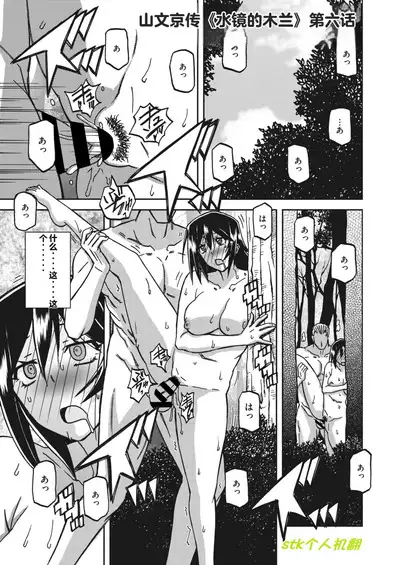 水鏡のマグノリア