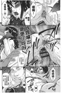 [Bai Asuka] Hametorare | 偷情的淫妻 [Chinese]