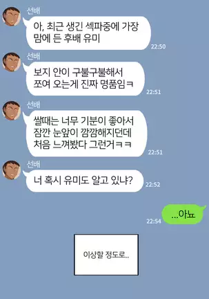 There's Something Loose in Her Head (uncensored)