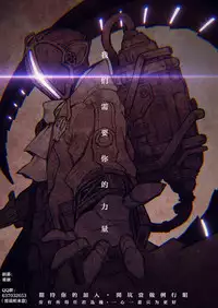 [艶々] 甜蜜皮鞭 下