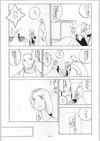 (C55) [gyakuzoku (Ooedo King)] karera no jijou