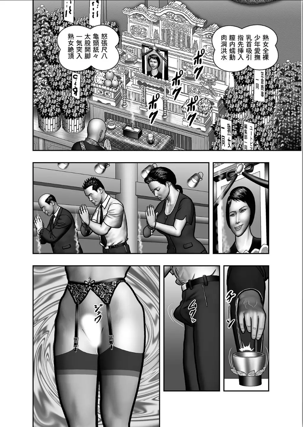 Haha no Himitsu | Secret of Mother Ch. 1-39