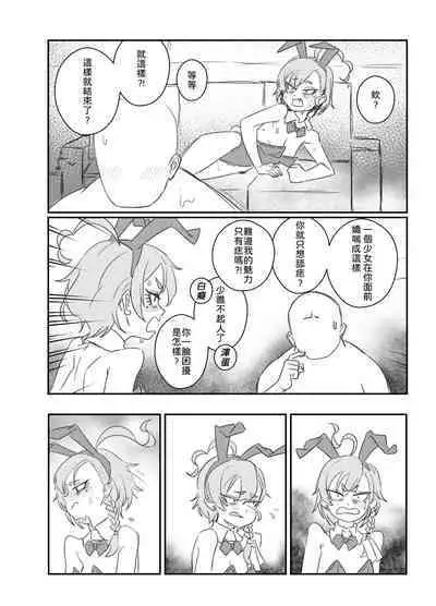 把JK的眼角舔到退色