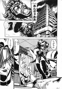 [Mamiya Komashi] Onna Kyoushi Ayako 96