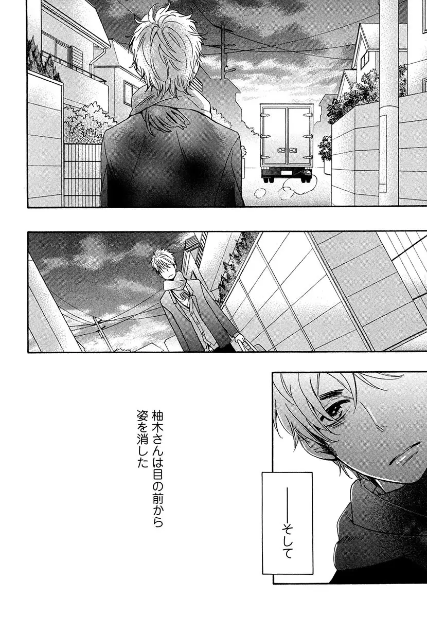 Kasa no Shita, Futari - Under the Umbrella, With You.