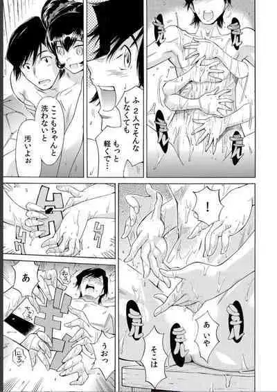 Ukkari Haitchatta!? Itoko to Mitchaku Game Chu