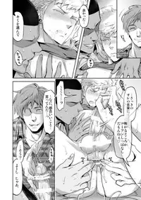 [Marinconia (Sumimaru Mary)] Traumatic Phantasm #02 [Digital]