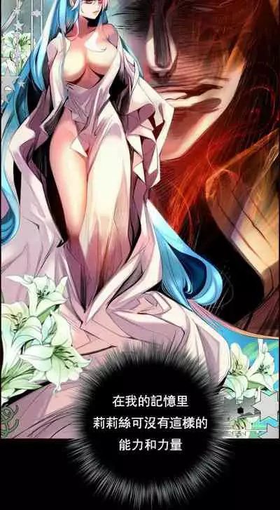 [Juder] Lilith`s Cord (第二季) Ch.77-93 end [Chinese]
