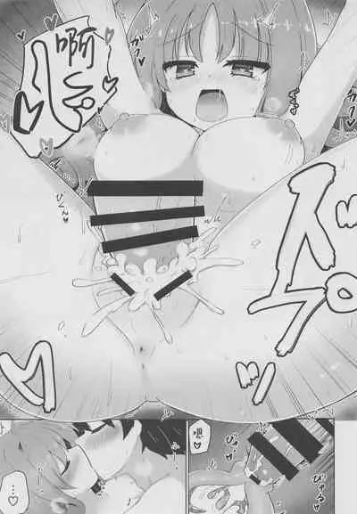 YuMiu Onsen Joukou | 佑美羽温泉情交