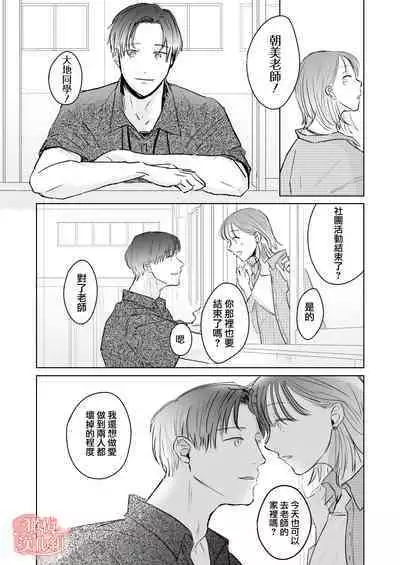 sensei-tachi no jikan｜老师们的时间