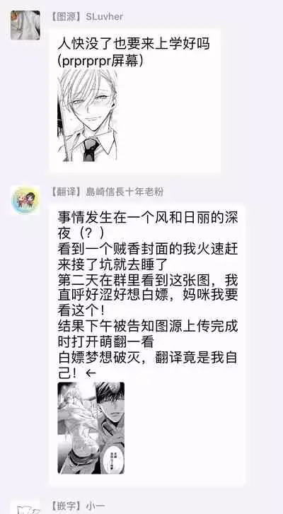 Ochikobore Alpha to Elite Omega | 问题α与精英Ω Ch. 1-2