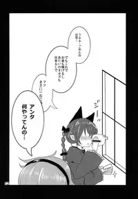 (C85) [Jackpot 64 (HAN)] Touhou CPZ (Touhou Project)