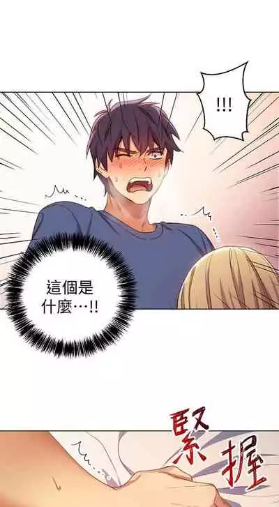 【周二连载】继母的朋友们（作者：Red-A&頸枕） 第1~80话