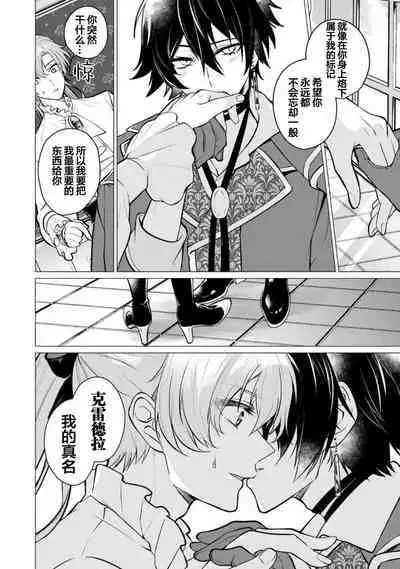 Oujitachi no Insan | 王子们的淫餐