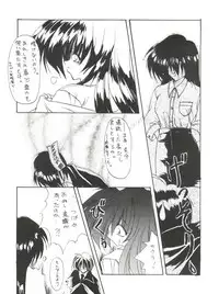 (CR20) [Paradise City (Various)] Rakuen Toshi 2 (Urusei Yatsura)