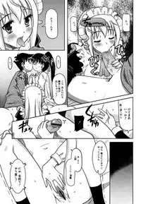 [Yokoi Rego] Yoru no Aima ni