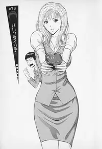 [Nagashima Chosuke] Sexual Harassment Man Vol. 01