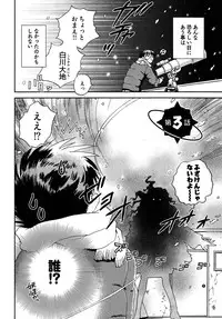 [Ahiru Okano] Mikakunin Osananajimi Vol 1