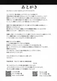 (COMITIA120) [Re_Clel (feiren)] Kitsune no Kyuujitsu