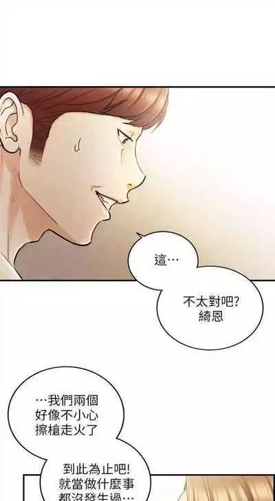 [週五] [富貴鼻 & 雲河尹] 正妹小主管 1-54 官方中文（連載中）