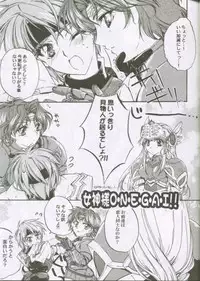 (C61) [Przm Star (Kamishiro Midorimaru, QuanXing)] LOVE&JOY (Valkyrie Profile)