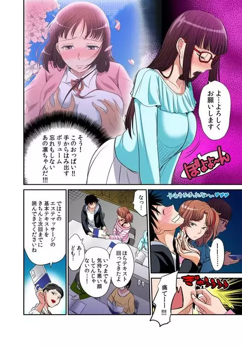 Hatsujou Joshi Ryou Harem ~Sonnani Dashitara Ninshin Shichau!!~ 1-5