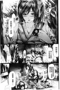 [Shiki Takuto] Tokoharu no Shoujo-tachi [Chinese] [精修版]