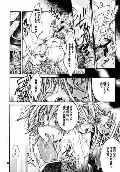 Shuuen no Nai Yoru o Mukaete